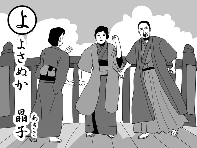 与謝野かるた 『よ』 