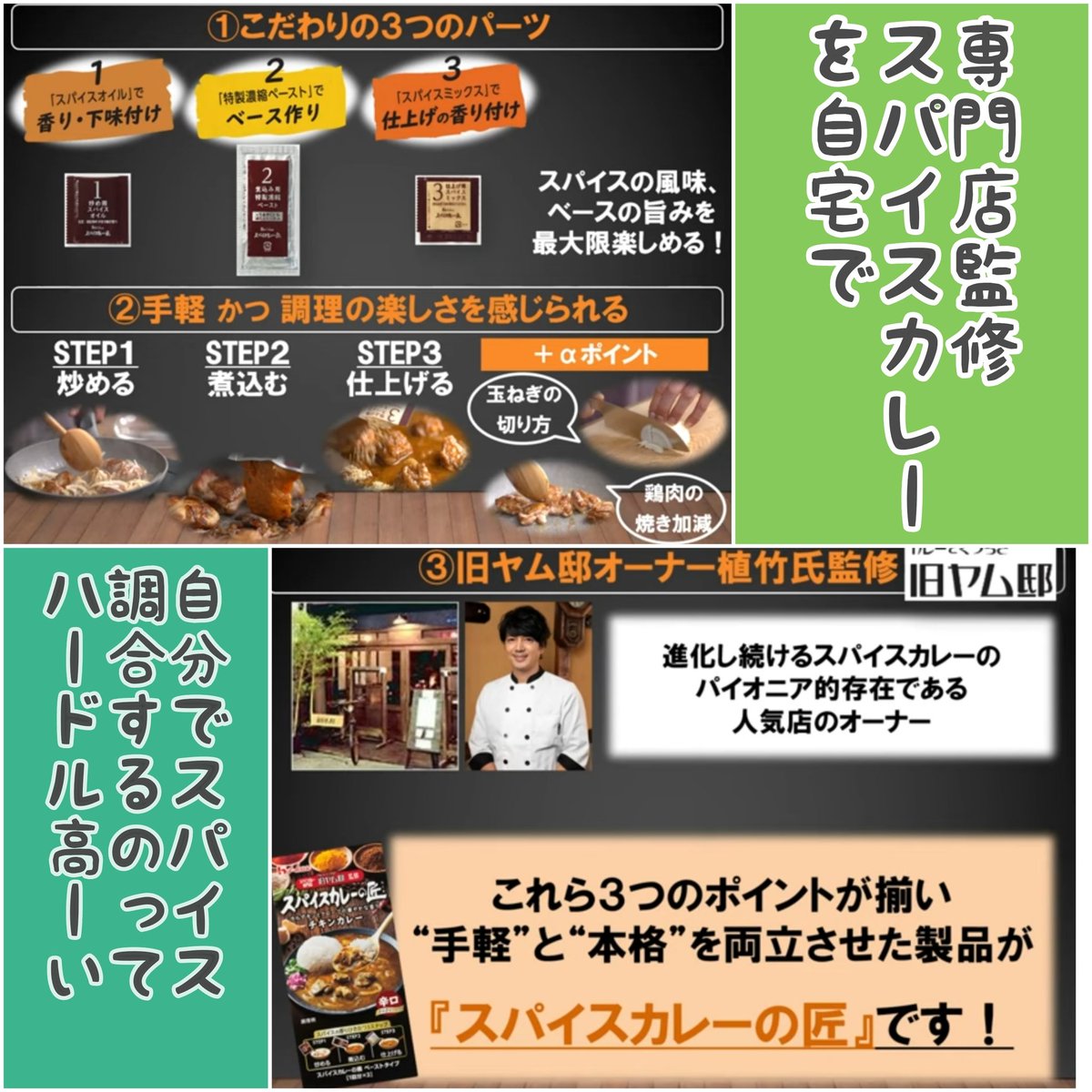 jamcham28490's tweet photo. これめっちゃ美味い❤
✿ハウス食品　スパイスカレーの匠

ハードル高いスパイスカレーが手軽に作れて本格的なのよ♪

簡単だけど手作りした達成感あるー😚
カルダモン・クローブ・クミンなど15種のスパイスの香りがた��らん！
#rsp88thlive #サンプル百貨店 #スパイスカレーの匠 #スパイスカレー https://t.co/fdWIKudArC