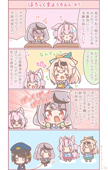 ほろっくす幼稚園、第7話です。
たった一つの真実見抜く見事な推理劇でした…🧦
#こよりすけっち #さかまた飼育日記 #いろはにも絵を #プロテインザスバル 