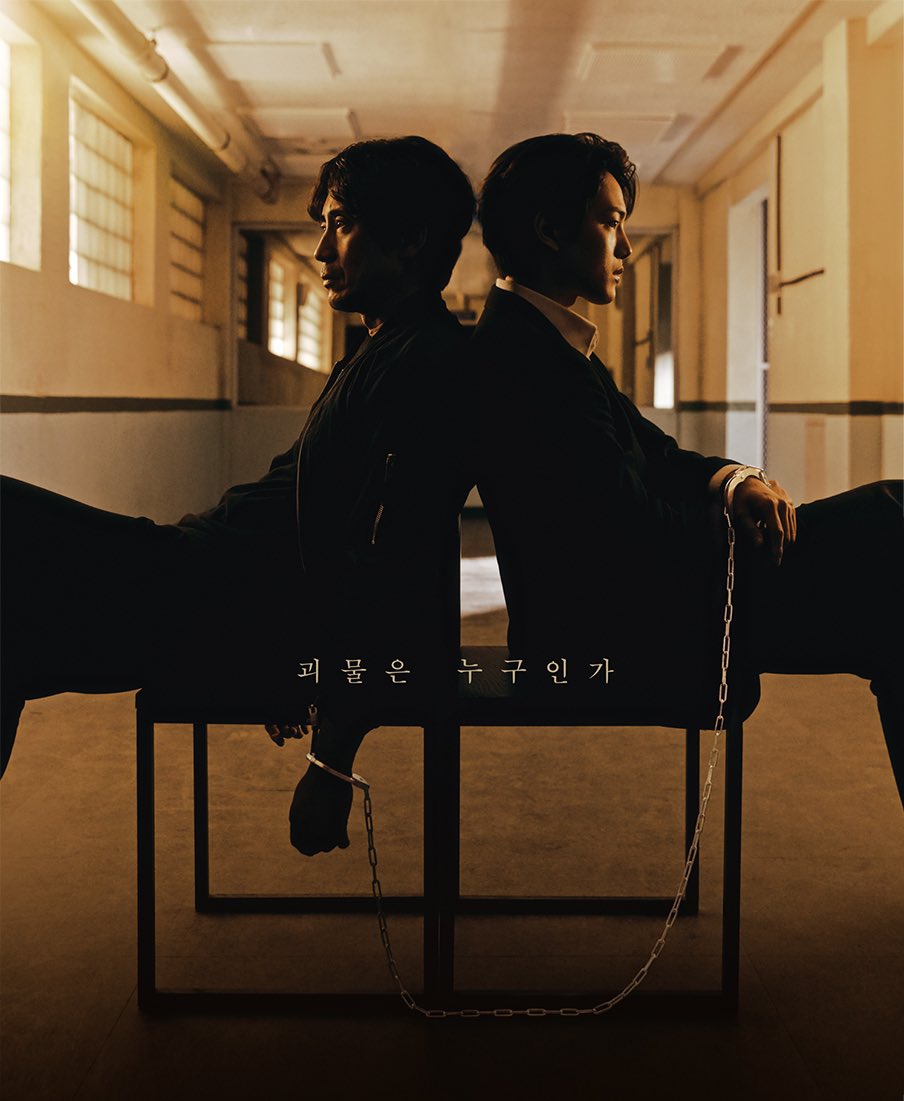 arbyslight's tweet photo. 38. 괴물 메인포스터의 주원과 동식이 등을 맞대고 같이 수갑을 차고 있는 장면에 대해 심나연 감독은 '두 사람이 서로와 연결되고 닮아가고 하나의 삶이 되는 것'을 의미한다고 밝힌 바 있다 https://t.co/VnmQg83vzY