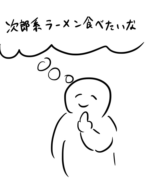 思うこと 