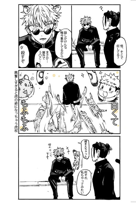 五悠

※ケモ耳 