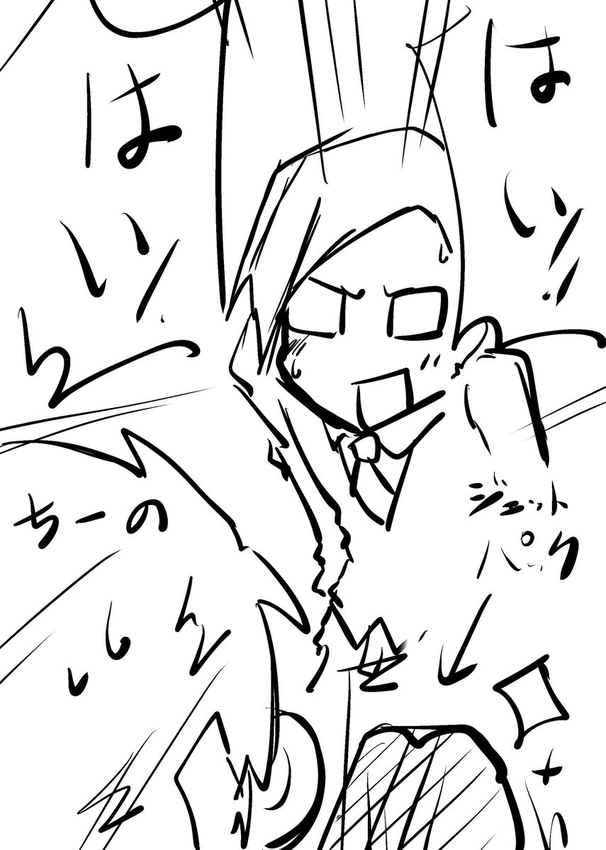 先日のガンガン鬼ごっこの元気に返事するえみさん、すごく好きだった 