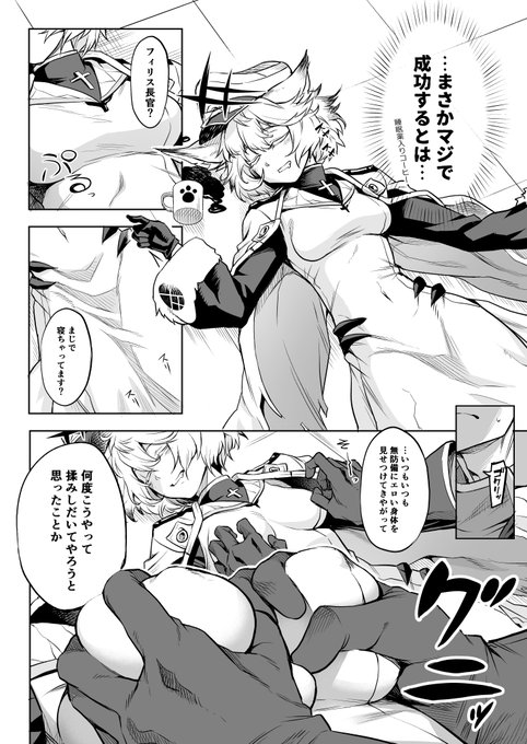 【R-18】長官のお仕事? 1/3#白夜極光 #フィリス 