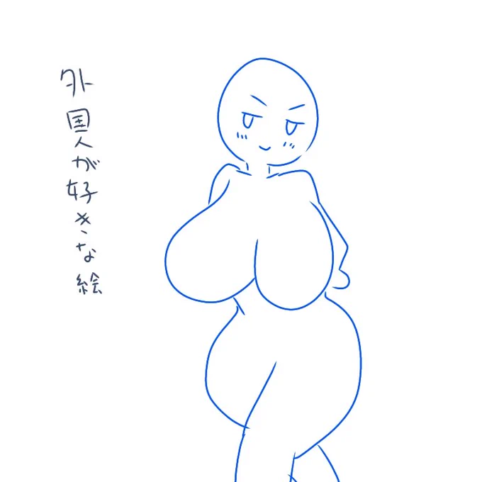 ド偏見 