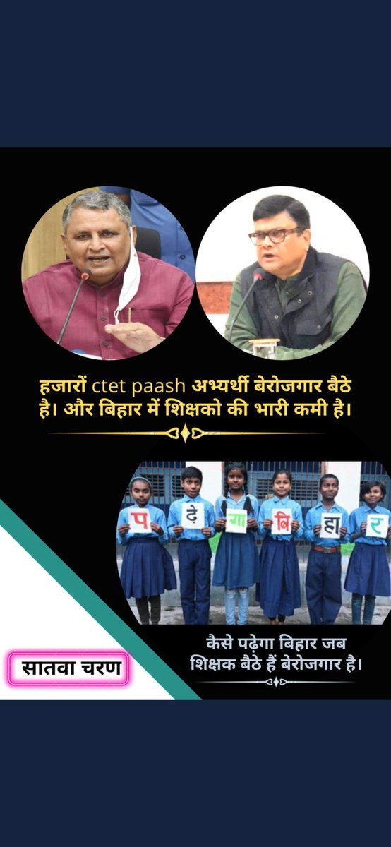 teacher_veer1's tweet photo. 7th phase notification release @AbhisheKatyayan
@ravidinkar
@Ransan97087
@NitishKumar
@VijayKChy
#now_start_7th_phase_1to8 https://t.co/SGf8juZxdS