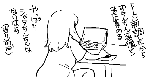 PCが直ったので日課をこなすさおりん 