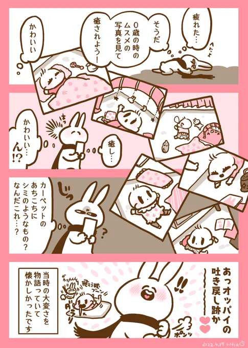 #かわいいの中の

#育児絵日記 #育児漫画
#エッセイ漫画 #漫画が読めるハッシュタグ 