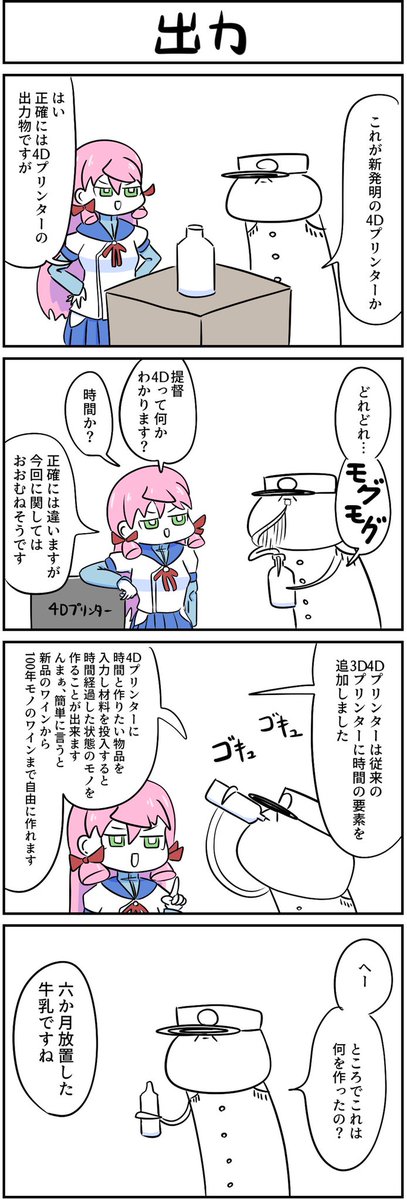 #艦これ 