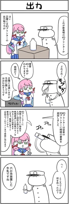 #艦これ 