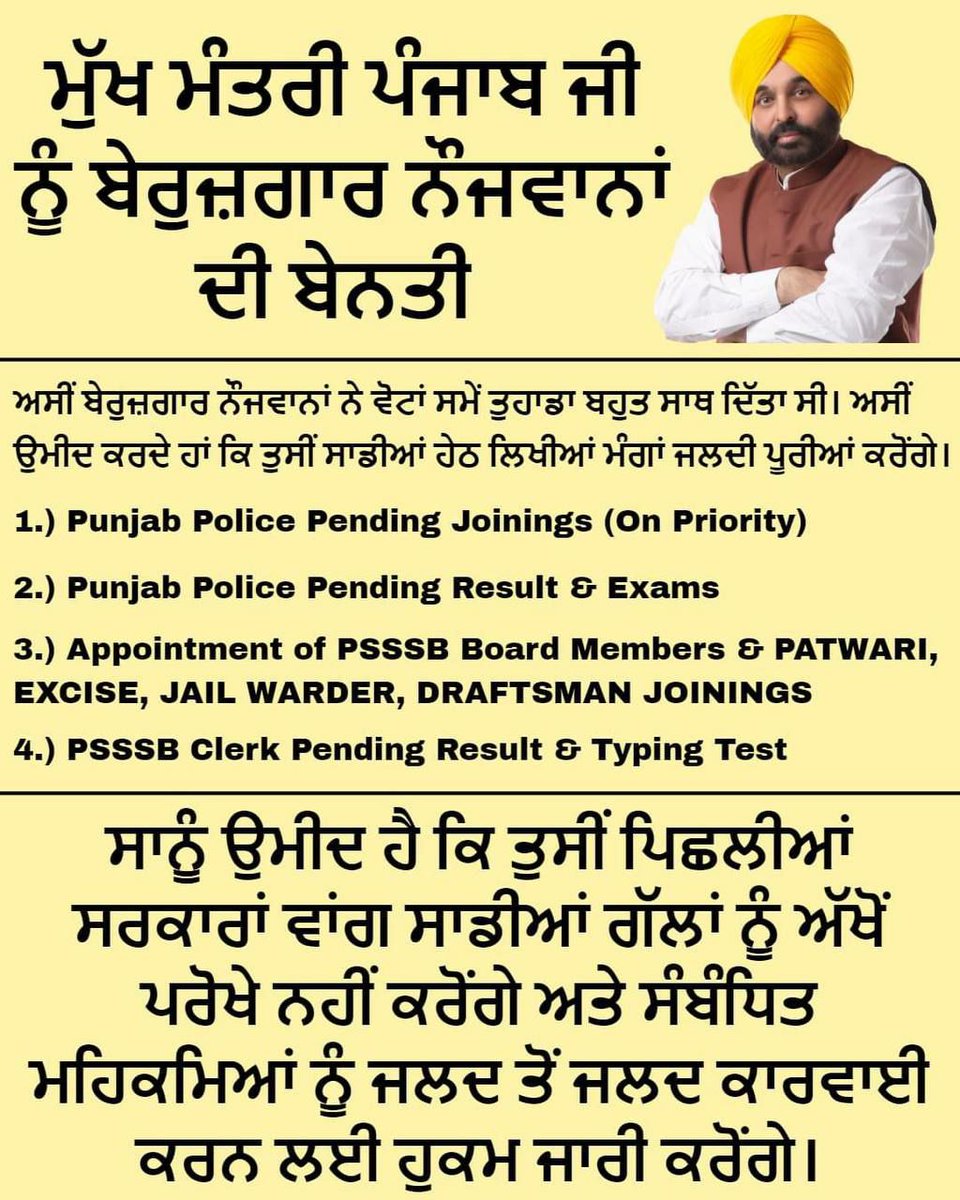 Udays1208's tweet photo. #appoint_psssb_chairman
#Join_Junior_Draftsman_2021
#psssb_ਚੇਅਰਮੈਨ_ਨਿਯੁਕਤ_ਕਰੋ

@BhagwantMann
@ArvindKejriwal
@HarpalCheemaMLA
@AAPPunjab
@Raghav_chadha
@PunjabGovtIndia
@CsPunjab
@CMOPb https://t.co/9GmxnMPaQq