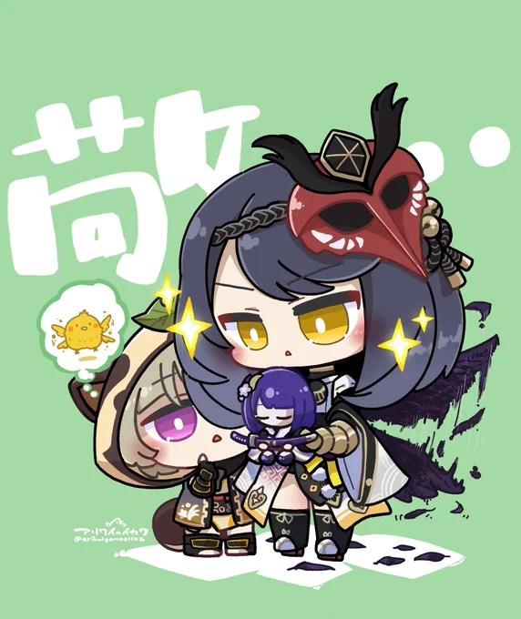喜びを隠しきれない
#原神 #GenshinImpact #九条裟羅 #早柚 