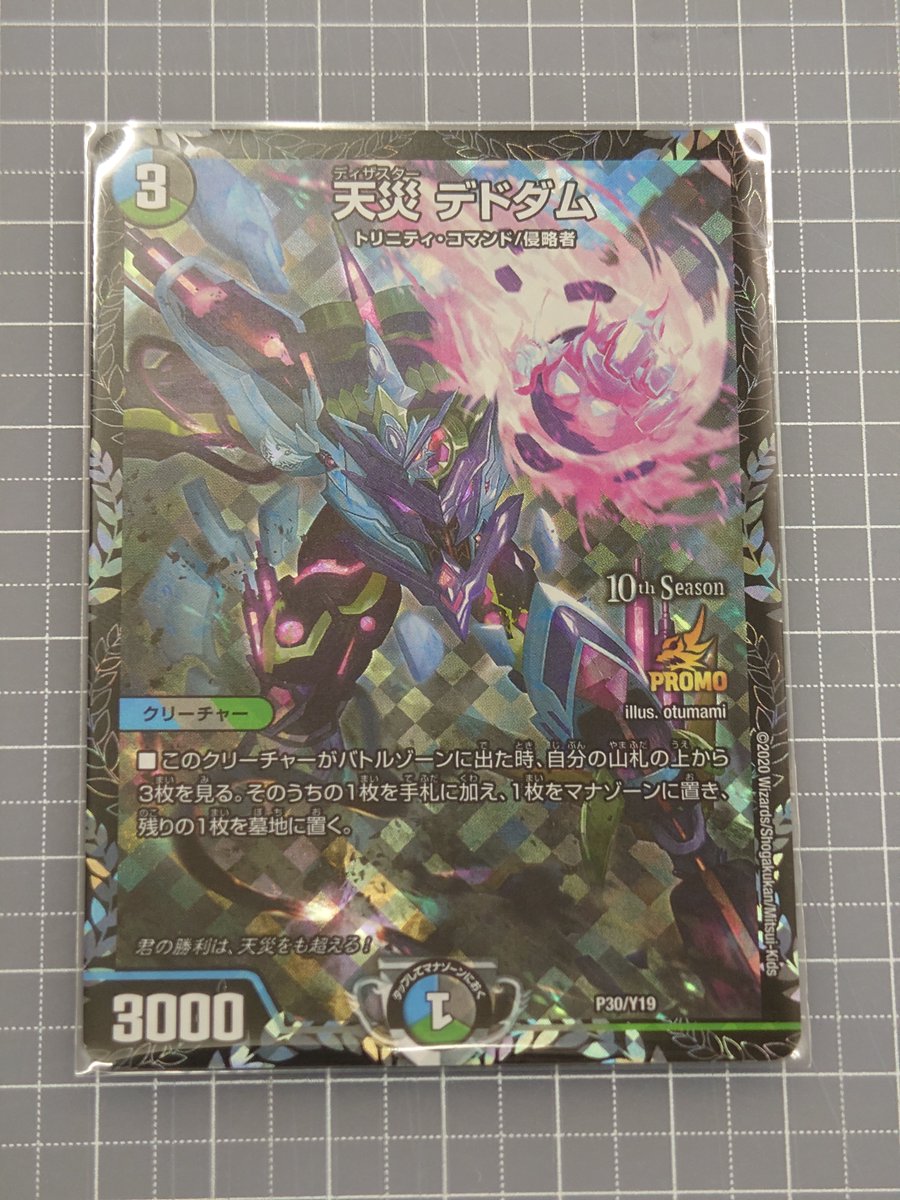 こんにちは、この度プレゼント企画④といたしまして 天災