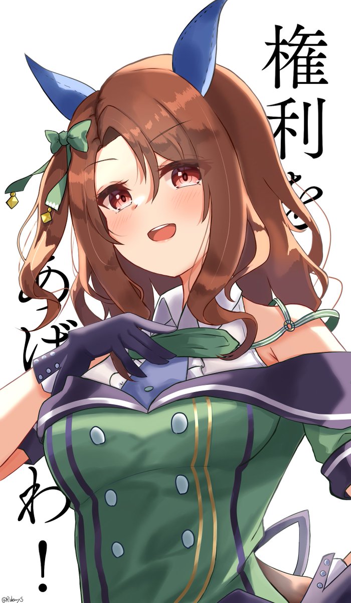 キングヘイロー(ウマ娘) 「権利をあげるわ!
#ウマ娘 
#ウマ娘プリティダービー 
#キングヘイロー 」|なおなお@絵描き練習のイラスト