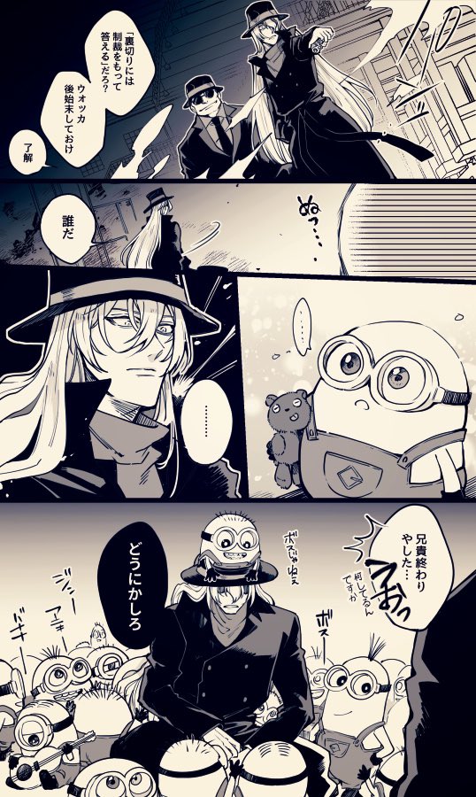 黒の組織 のイラスト マンガ作品 115 件 Twoucan