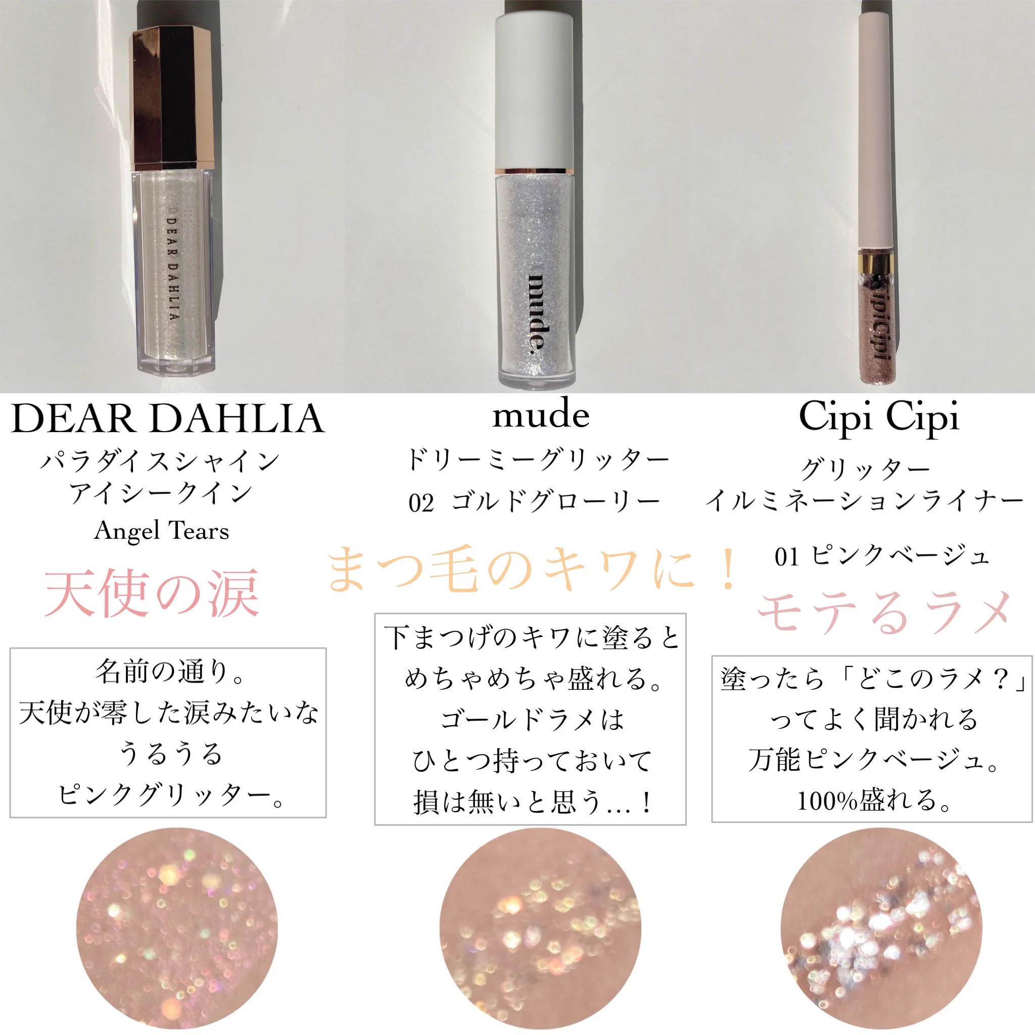 毎日のメイクに取り入れたい！涙袋にオススメの単色アイシャドウ