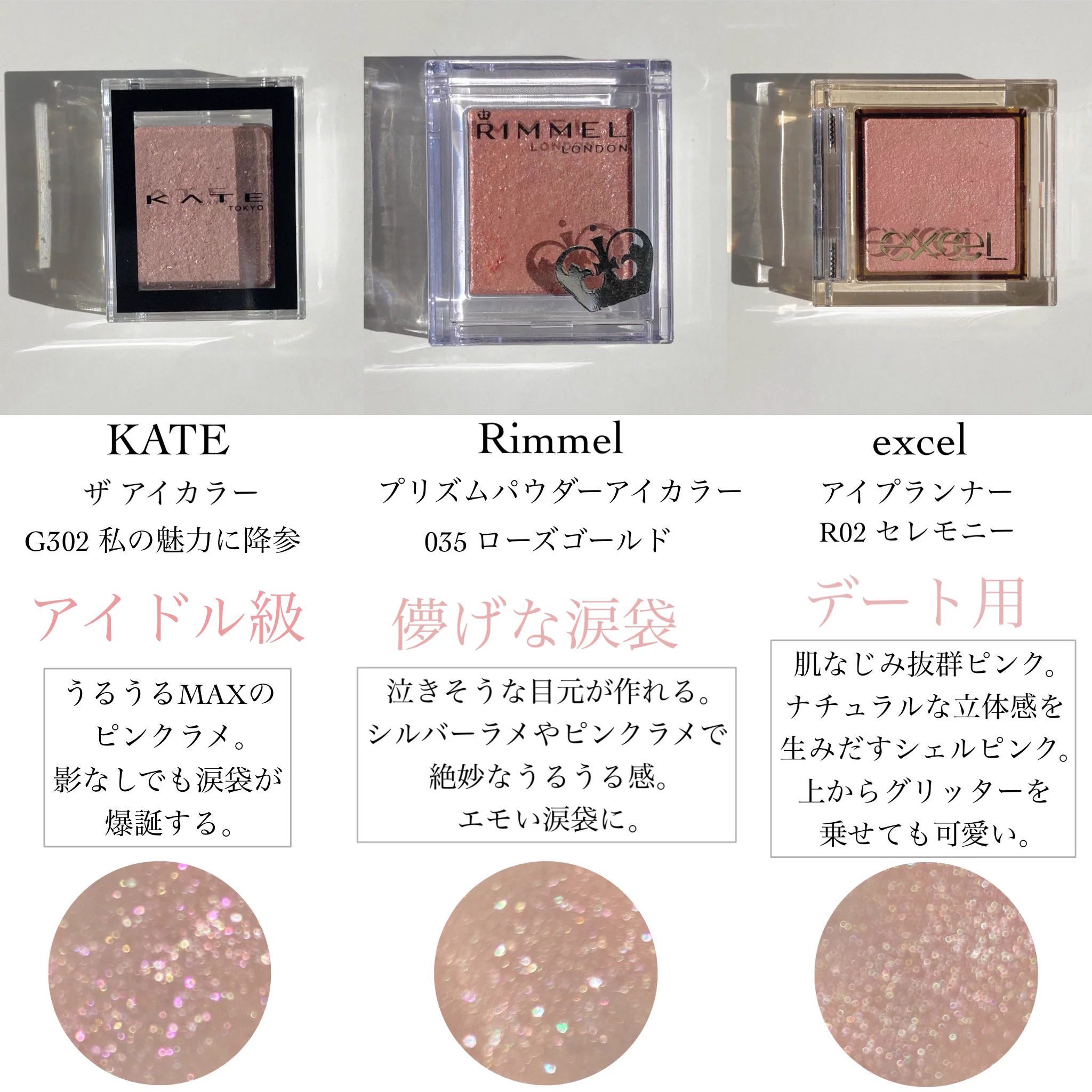 毎日のメイクに取り入れたい！涙袋にオススメの単色アイシャドウ