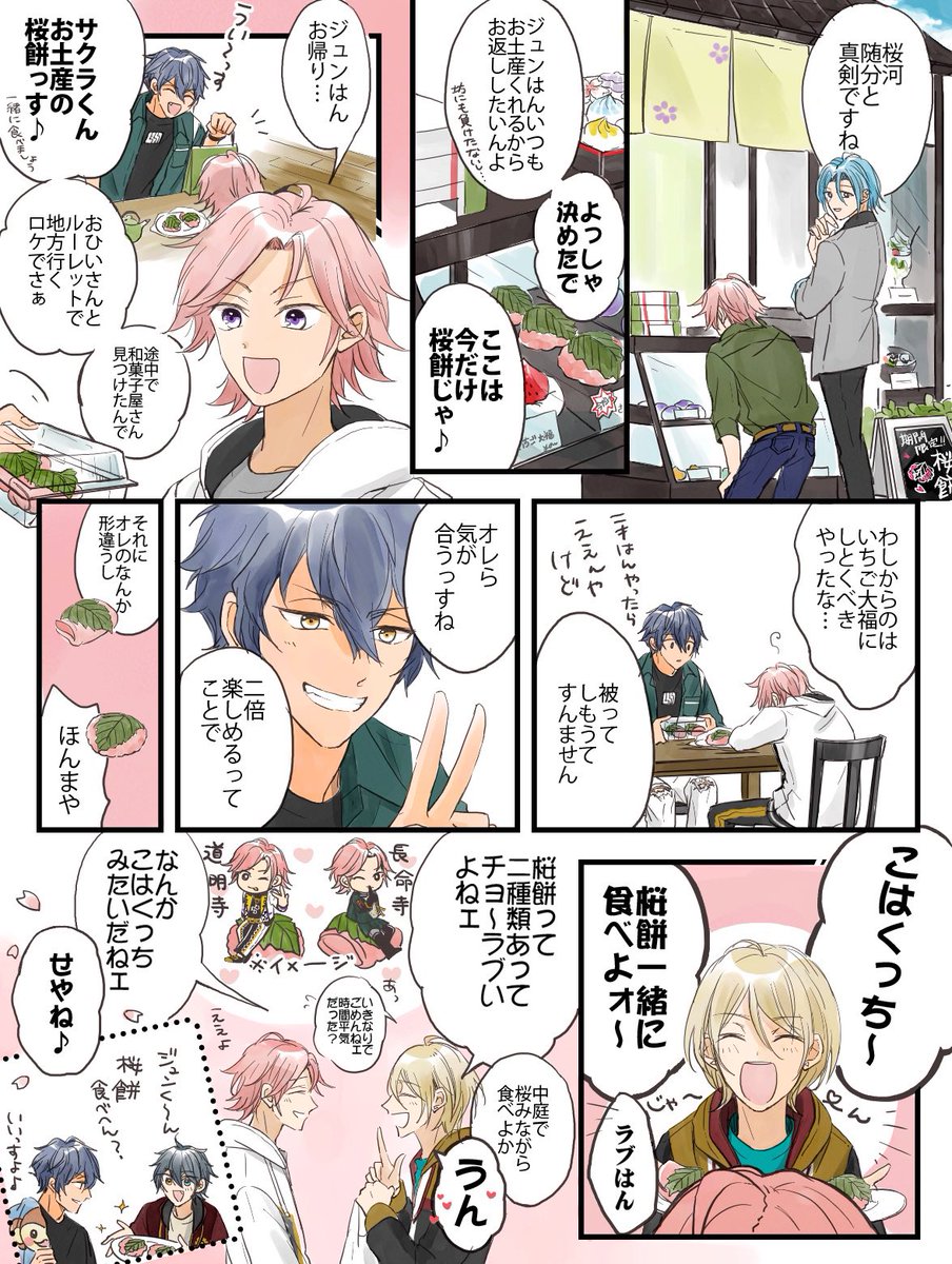 春ボイス聞きながら描いたやつ🌸 