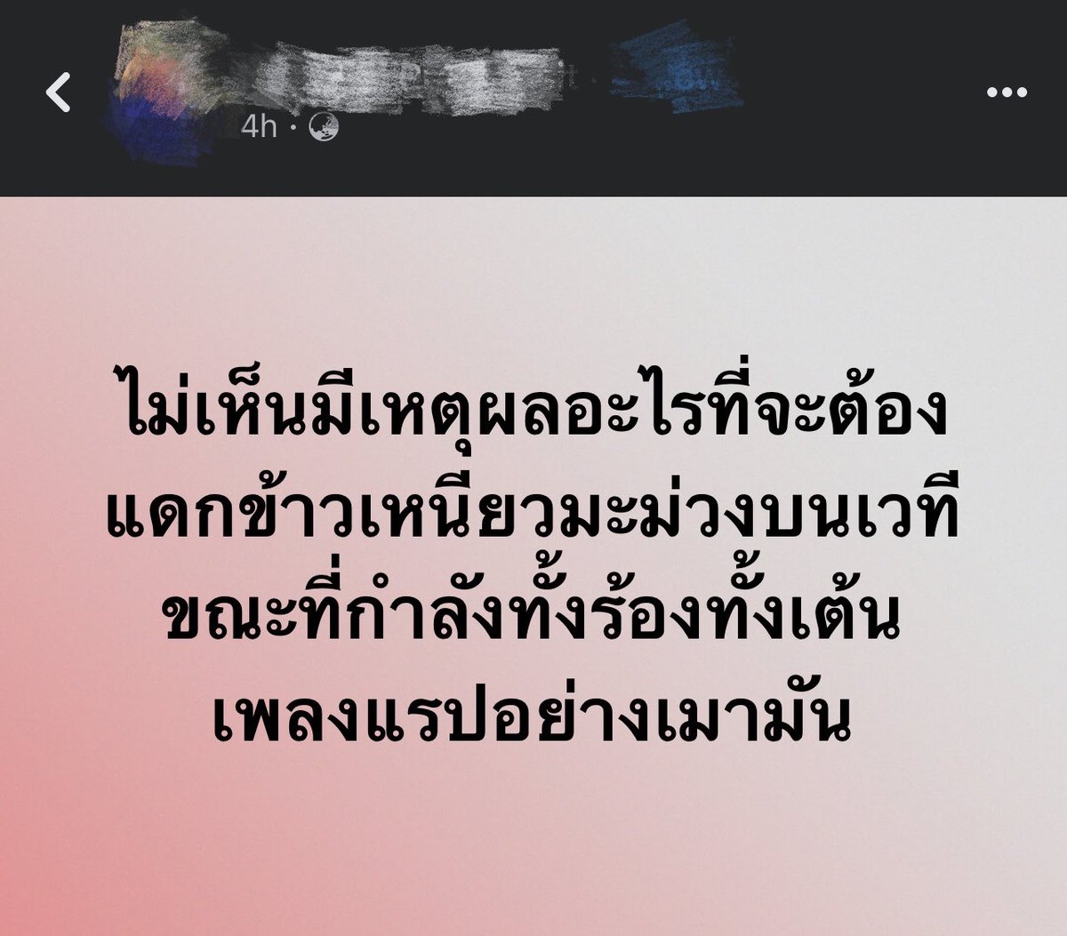 mew_sirilapas's tweet photo. ลองแดกข้าวเหนียวมะม่วงบนหัวแม่มึงแล้วค่ะ……แดกไม่ถนัด https://t.co/BoylH8qT9C
