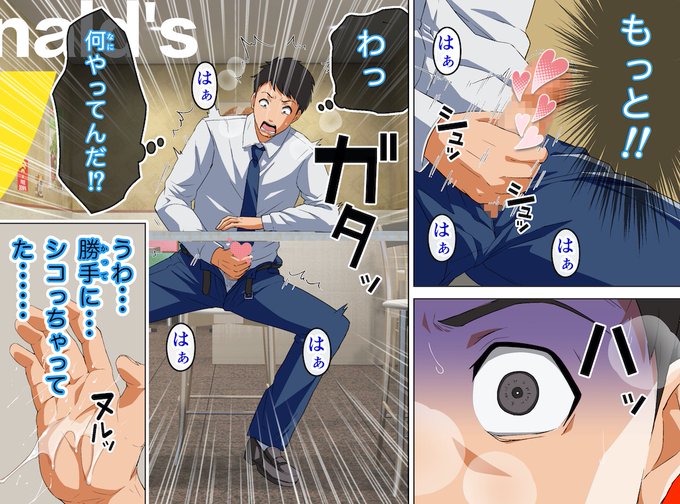 『カケメロ3【幹恵編】～ブッカケた女の子が誰でもメロメロになる僕のセイシ～』3 