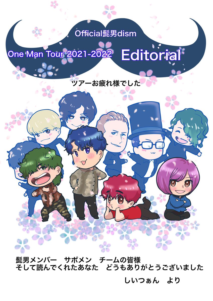 ネタバレ有りライブ記録2枚目(完) #Editorialツアー  #ヒゲダン 