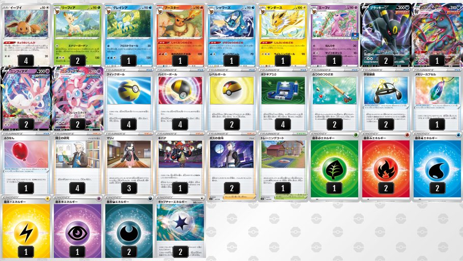 イーブイ 1枚 50円 きょうめいしんか イーブイ(きょうめいしんか