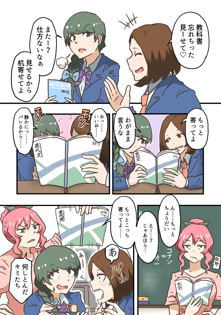 教科書見せて♡
#創作百合 