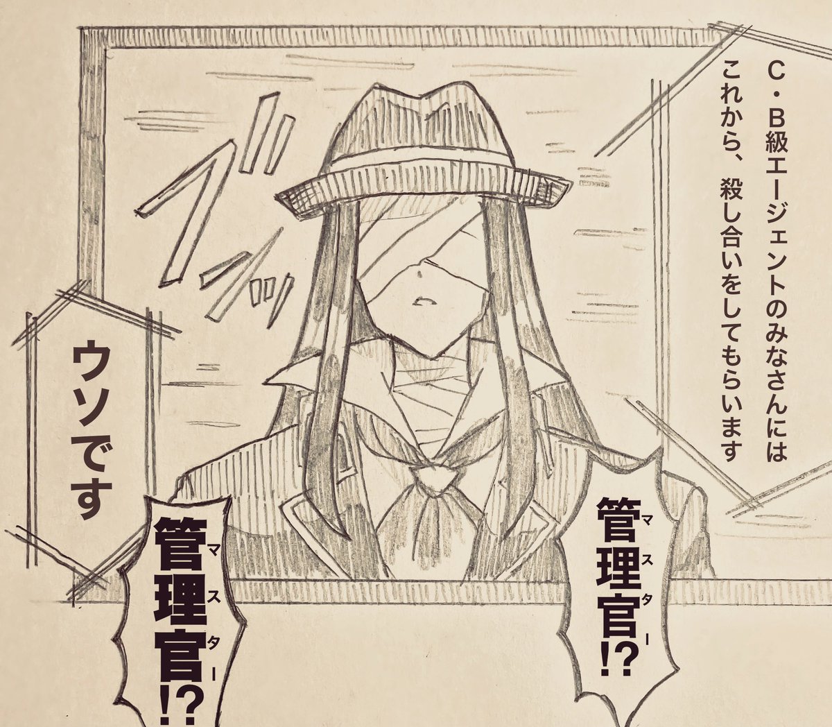 世が世なら昇級試験はデスゲームだった 