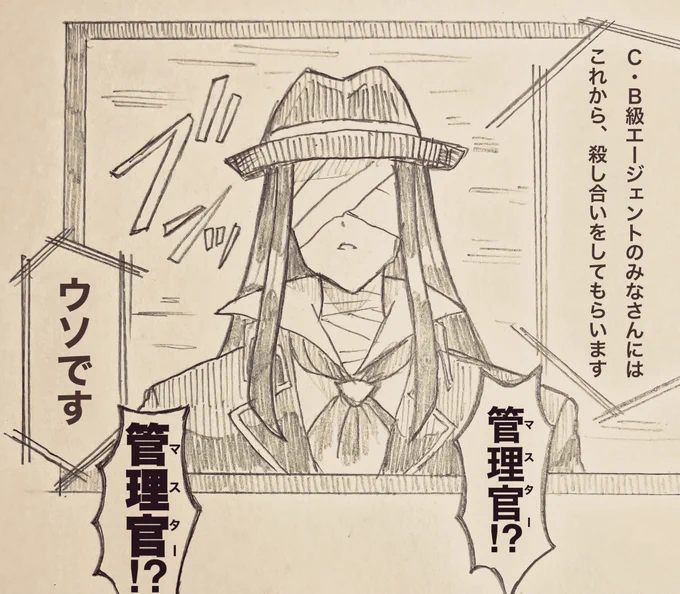 世が世なら昇級試験はデスゲームだった 