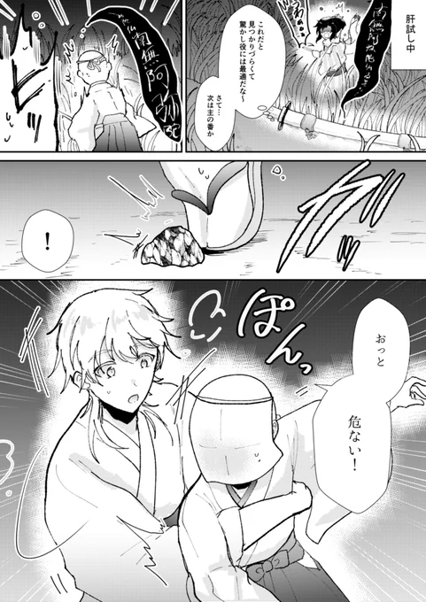 ※審神者います
事故発生 