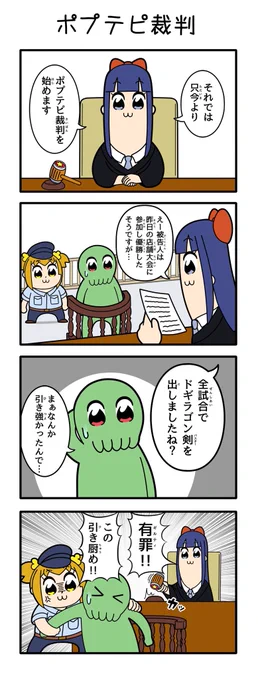 #ポプテピTCG裁判 デュエマ編 