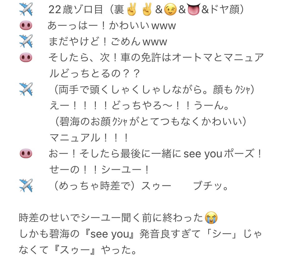 ssj_jo1's tweet photo. 遅くなりましたけど、私の自己満ヨントンレポです😎本家のsee youの発音の良さとめっちゃ顔ｸｼｬってして車の免許どれにするか悩んでるところもめちゃくちゃかわいすぎて無事に死にました😍スマイルフラワーに名前書いてたんだけどフリフリしすぎて読まれなかったwww
#JO1ヨントンレポ #金城碧海 https://t.co/DF1tUKVgO7