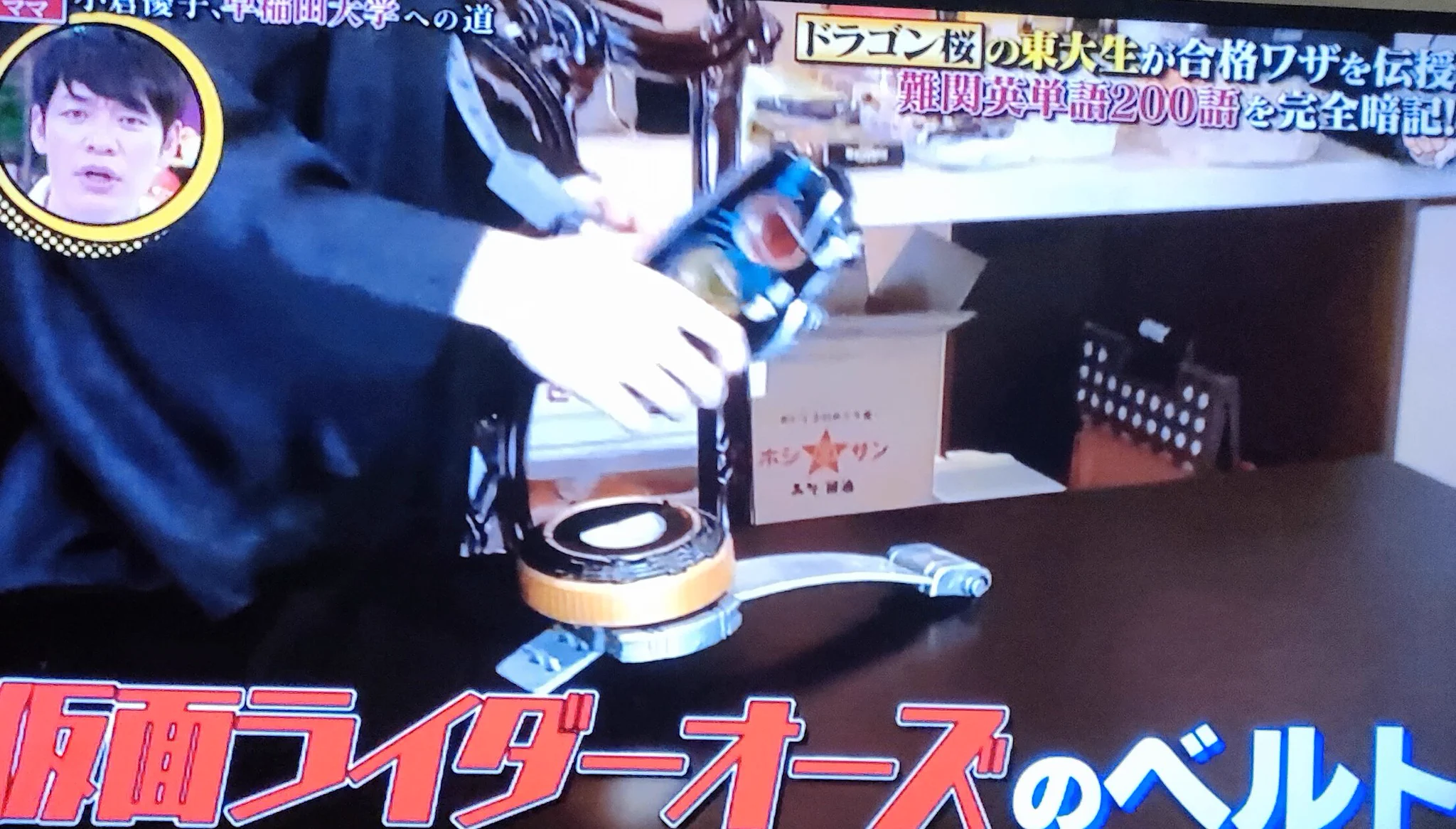 東大生の特撮女子！仮面ライダーオーズに変身して勉強を始めるw