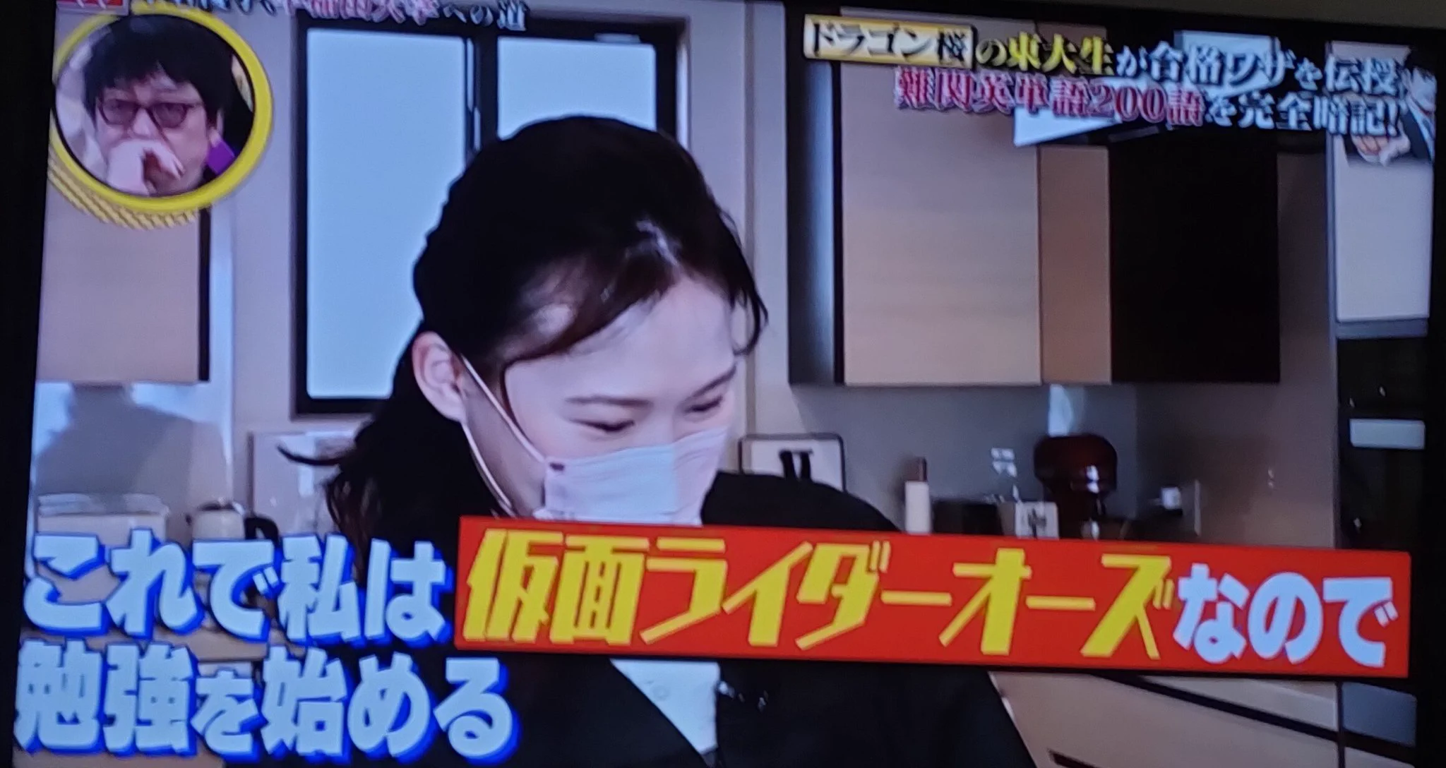 東大生の特撮女子！仮面ライダーオーズに変身して勉強を始めるw