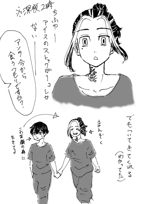 仲良し同棲ふゆとらふゆ
ペトショ軸好きすぎる無理もっとトラのこと甘やかそうな 