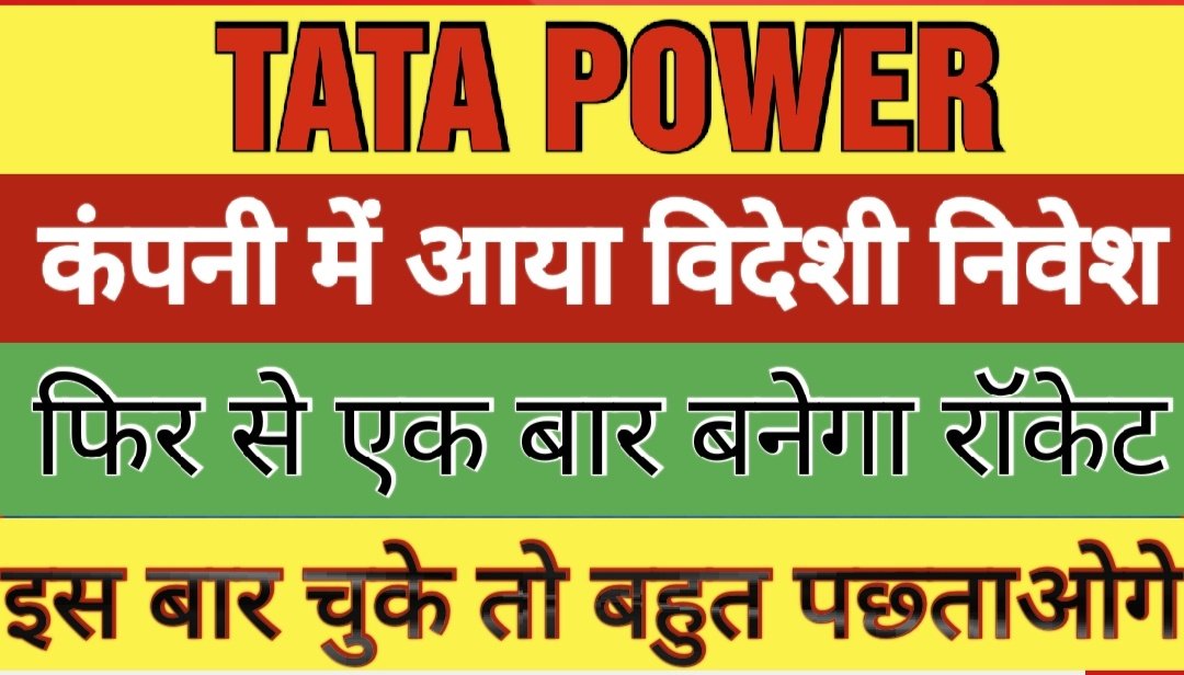 IndStockStudio's tweet photo. #StockMarket
#Stocks
#StockToWatch
#indianstockstudio
#trading
#TATAPOWER
https://t.co/Wq43MaO4Ld https://t.co/er9W823HS6