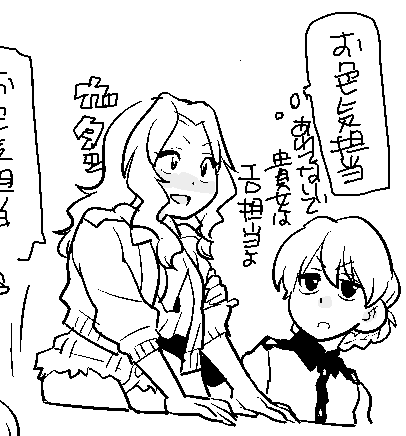 お色気担当と聞いて。 