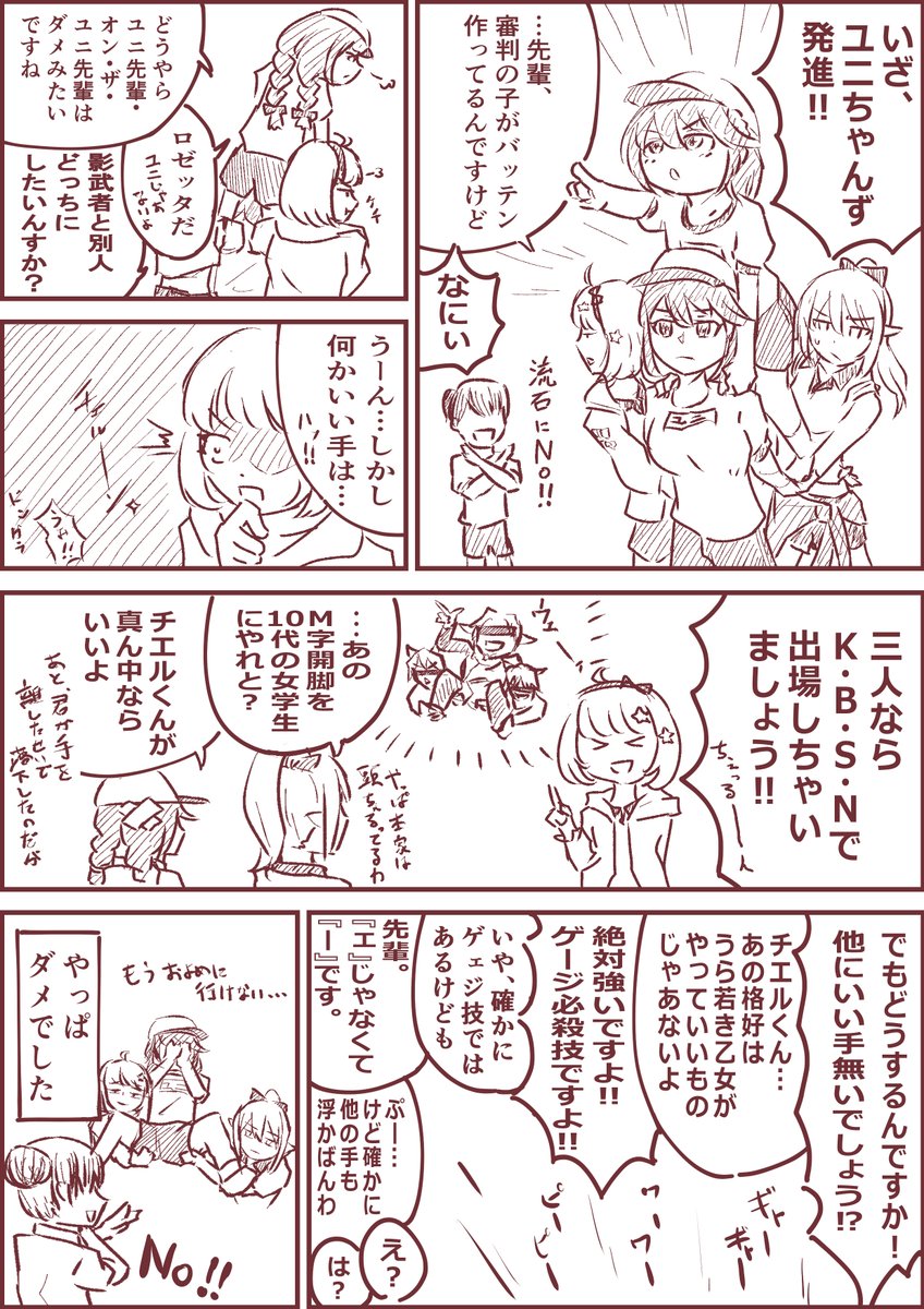 聖学ユニちゃん実装したら上げようとして忘れ去られた漫画が出てきたので上げておきます。ネタが古い! #プリコネR 