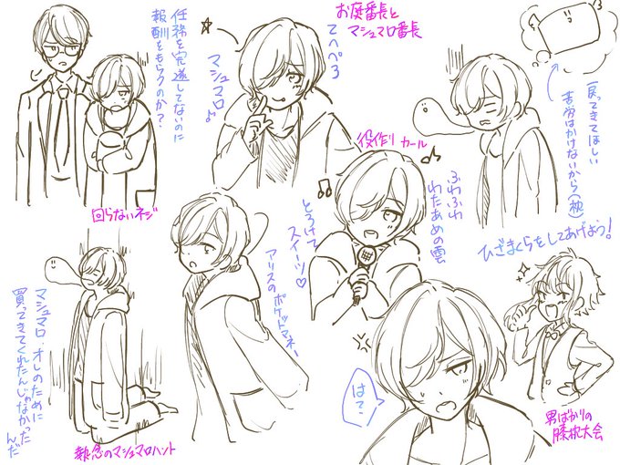 これは昨日好き勝手書き散らした密くん 