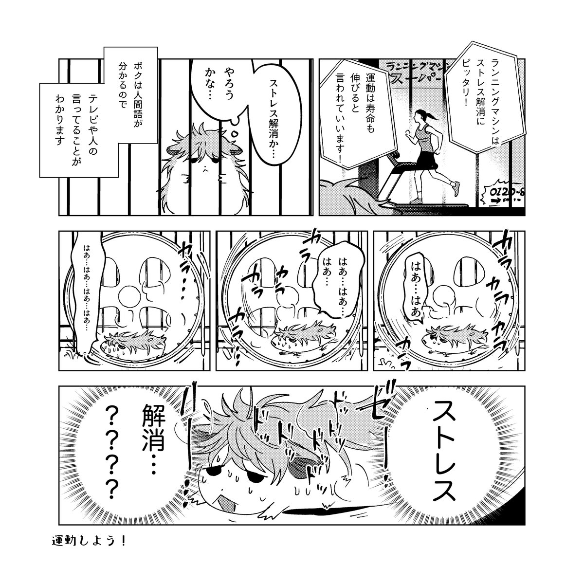 がんばれほこりくん!②(2/3) 