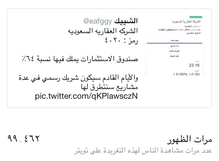 شي غريب وعجيب
تغريده في اقل من ساعة مشاهداتها ١٠٠ الف ، ودعم 🔄 فقط ١٣٠ 

بكيفكم

نهتم في الي يدعم 🔄