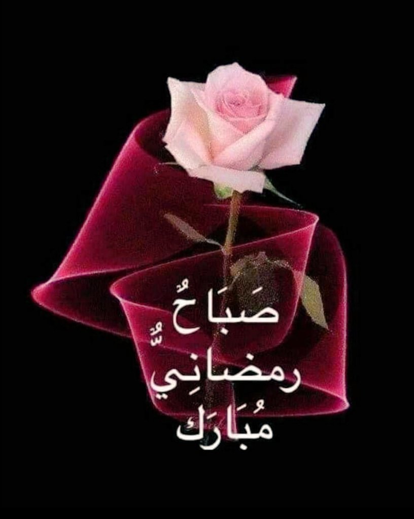 من عرف الله هانت مصيبته، ومن أنس به زالت غربته ومن رضي بالقضاء سعد.