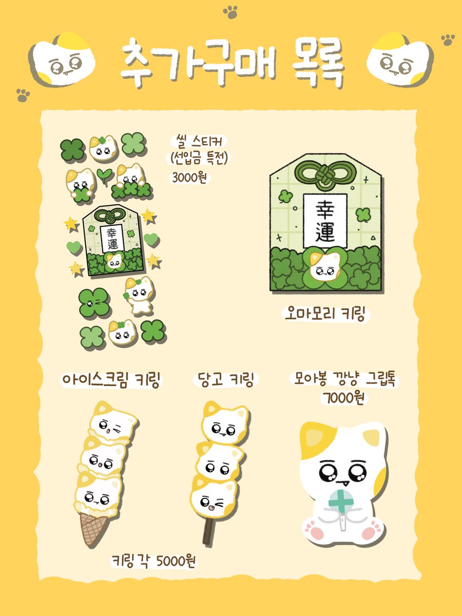 [⭐VN GO]
📌TAEHYUN (TXT) Doll by <a href="/kkangnyang0205/">깡냥이</a> <10cm>

1.🍀Set Doll : 465k
2.🍀Sticker : 80k
3.🍀Omamori keyring : 155k
4.🍀Dango keyring /Ice cream keyring : 140k
5.🍀Griptok : 180k

⏰Deadline: 22/04/2022

🚛Shipping: Dự kiến sx 3 tháng