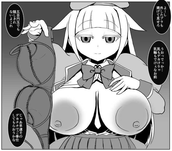 このコマ気に入ってる
ブラ頑張りました 