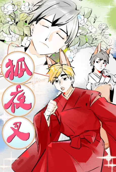 #Haikyuu 
