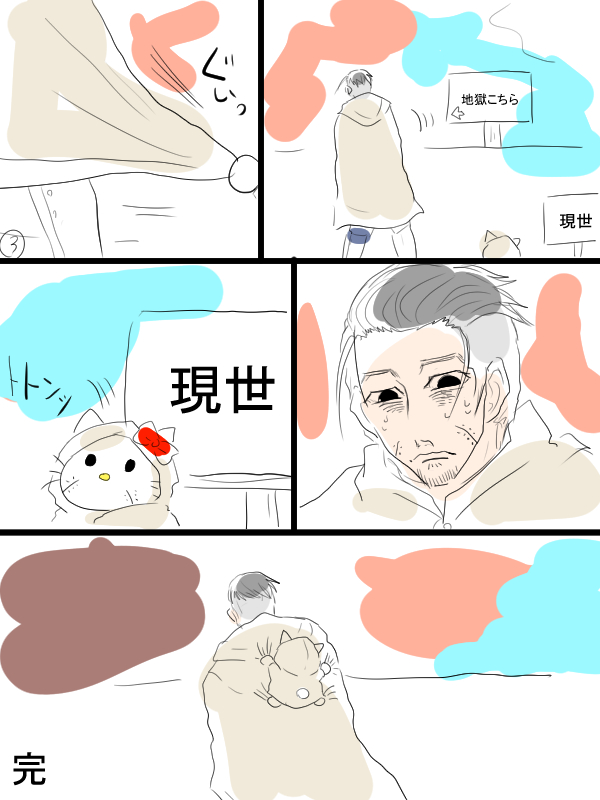 少しゴカム漫画。尾形さんとKティさん。 
