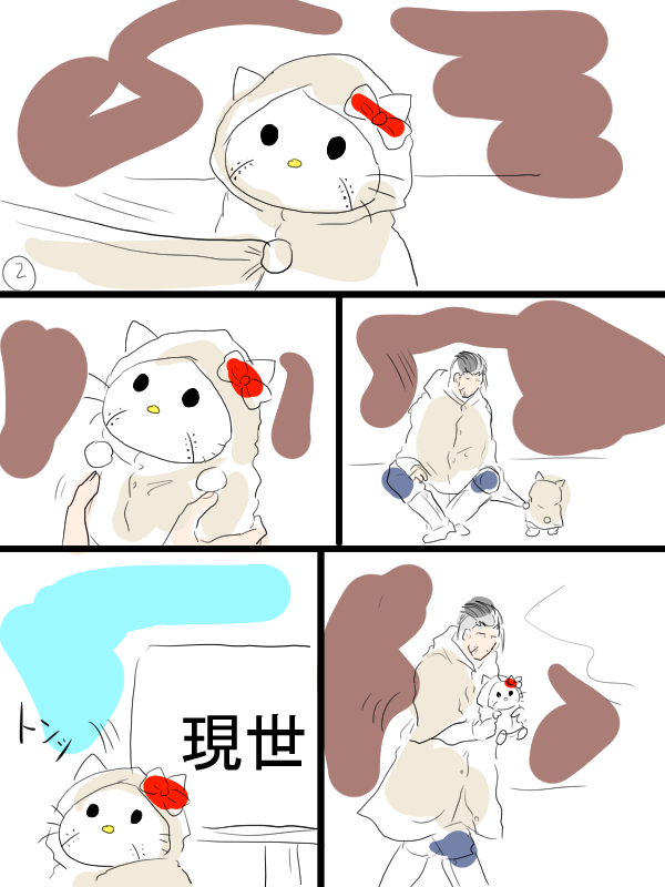 少しゴカム漫画。尾形さんとKティさん。 