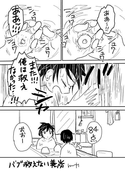 救えなかった義炭♨️ 