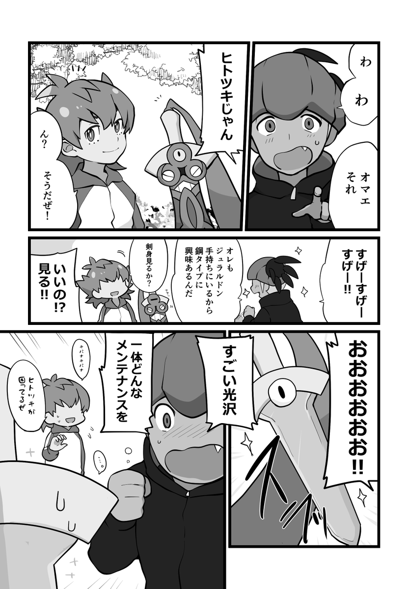 とある日のキャンプ
ダンキバ/dnkb
少年期のダキです 
