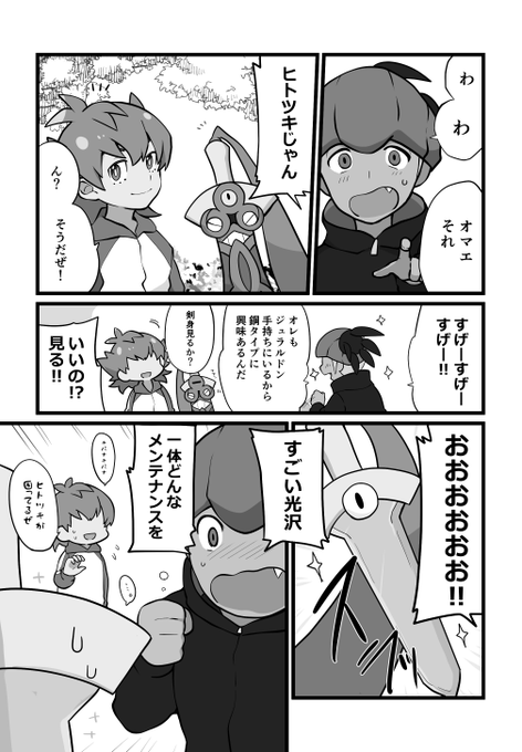 とある日のキャンプ
ダンキバ/dnkb
少年期のダキです 